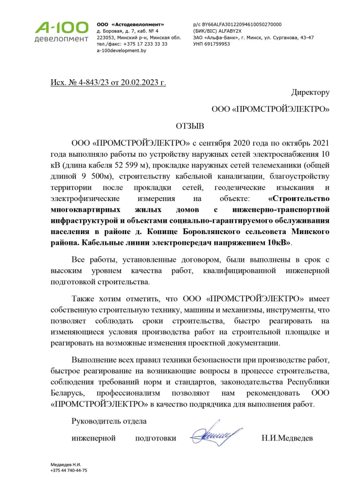 REVIEW Astodevelopment