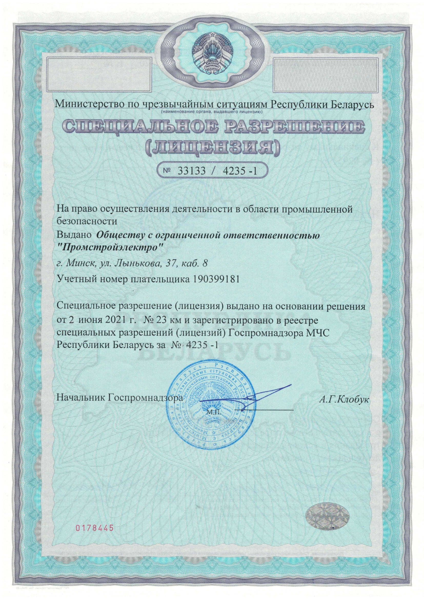License № 33133 / 4235-1